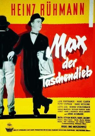 Макс, карманник (фильм 1962)