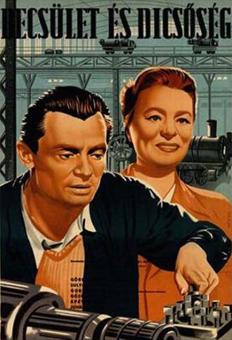 Честь и слава (фильм 1951)
