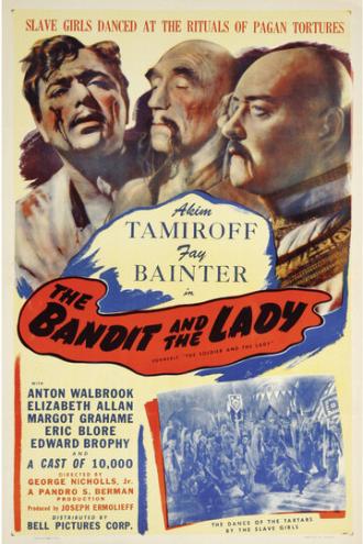 Солдат и леди (фильм 1937)