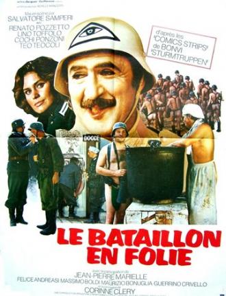 Штурмовой отряд (фильм 1976)