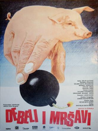Debeli i mrsavi (фильм 1985)