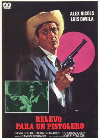 Помощь стрелка (фильм 1964)