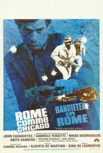 Рим стремится к Чикаго (фильм 1968)