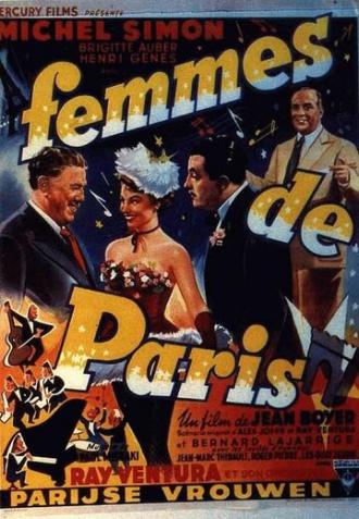 Женщины Парижа (фильм 1953)