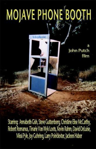 Телефонная будка в Мохаве (фильм 2006)