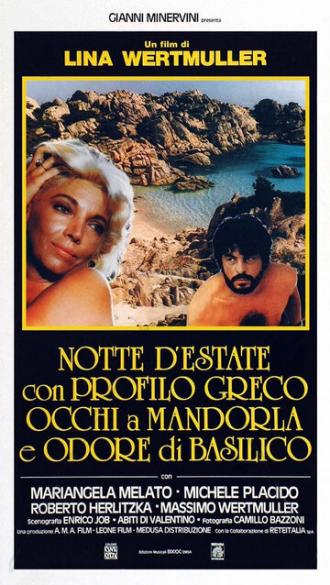 Летняя ночь с греческим профилем, миндалевидными глазами и запахом базилика (фильм 1986)