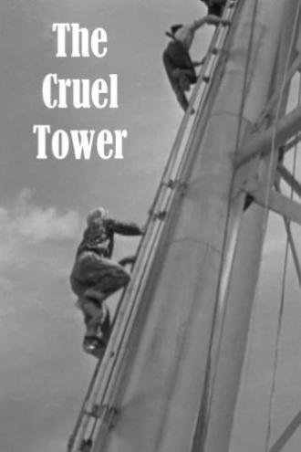 Башня жестокости (фильм 1956)