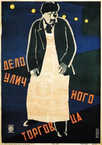 Кренкебиль (фильм 1922)