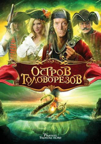 Остров головорезов (фильм 2006)