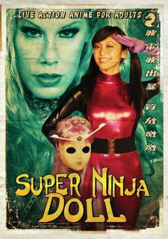 Super Ninja Bikini Babes (фильм 2007)