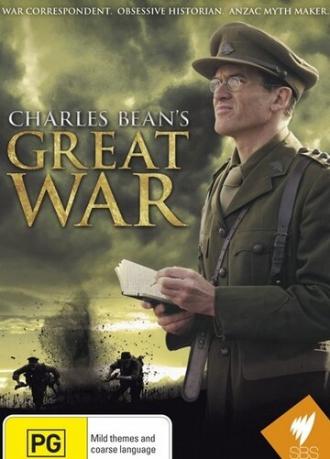Великая война Чарльза Бина