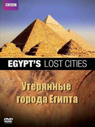 BBC: Утерянные города Египта (фильм 2011)