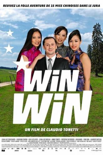 Win Win (фильм 2013)