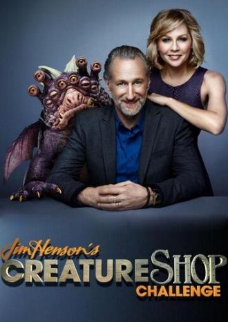 Jim Henson's Creature Shop Challenge (сериал 2014)