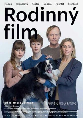 Семейный фильм (фильм 2015)