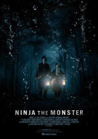 Ниндзя-монстр (фильм 2015)
