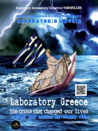 Laboratory Greece (фильм 2019)