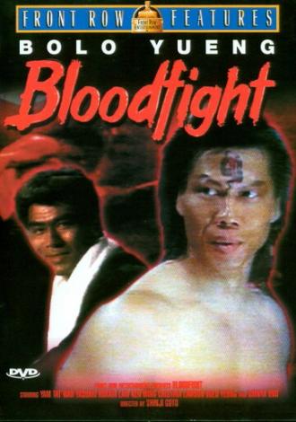 Кровавая битва (фильм 1989)