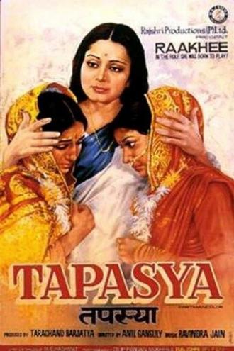 Tapasya (фильм 1976)