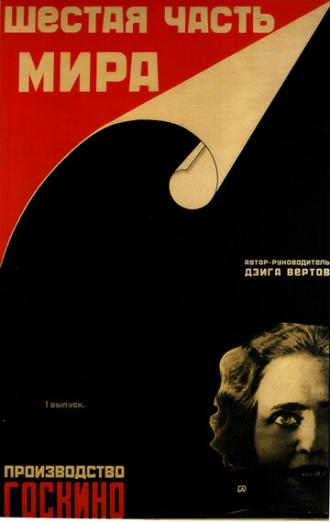 Шестая часть мира (фильм 1926)