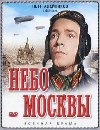 Небо Москвы (фильм 1944)
