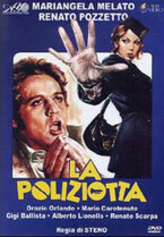 Полицейская (фильм 1974)