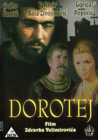 Доротей (фильм 1981)