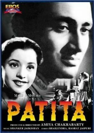 Patita (фильм 1953)