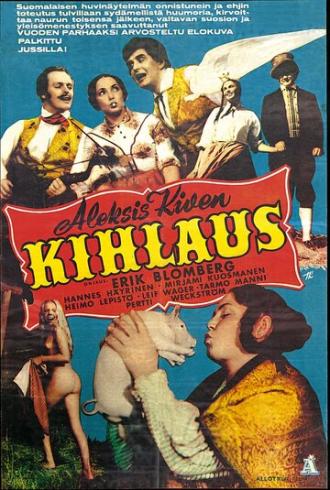 Kihlaus (фильм 1955)