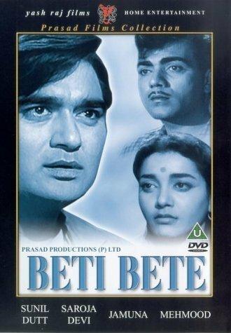 Beti Bete (фильм 1964)