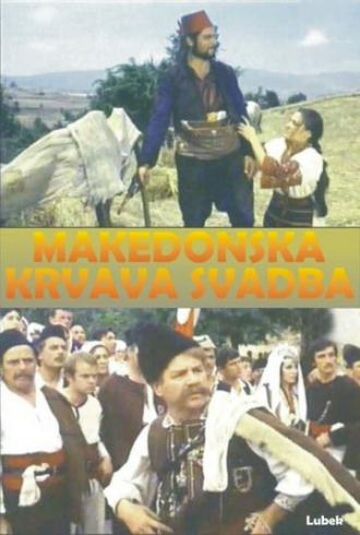 Македонская кровавая свадьба (фильм 1967)