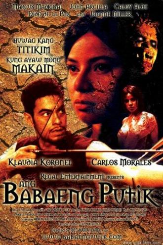 Ang babaeng putik (фильм 2000)