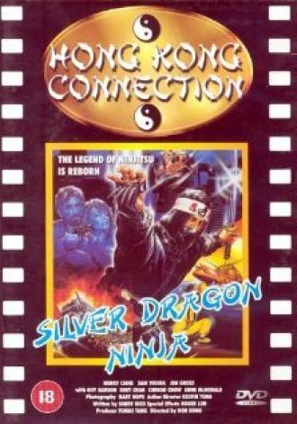 Silver Dragon Ninja (фильм 1986)