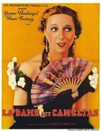 Дама с камелиями (фильм 1934)