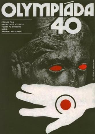 Олимпиада 40 (фильм 1980)
