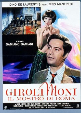 Джиролимони, чудовище Рима (фильм 1972)
