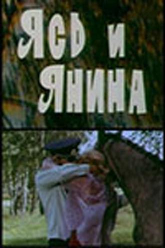 Ясь и Янина (фильм 1974)