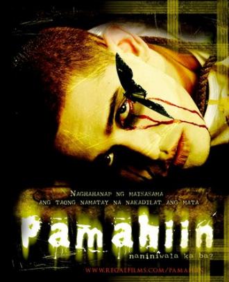 Pamahiin (фильм 2006)