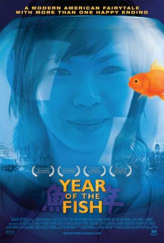 Год рыбы (фильм 2007)