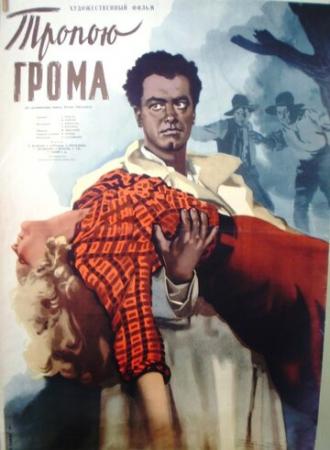 Тропою грома (фильм 1956)