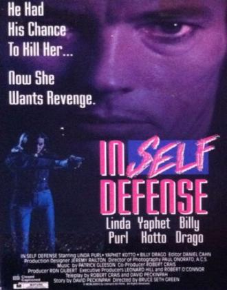 В целях самообороны (фильм 1987)