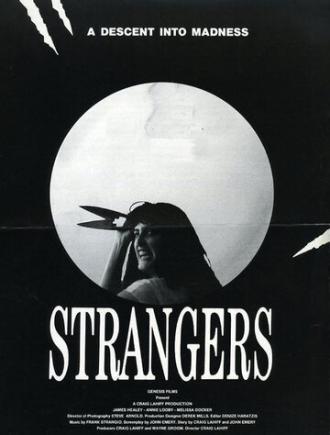 Незнакомцы (фильм 1991)