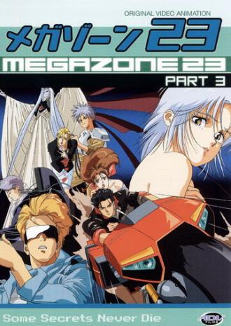 Мегазона 23 III (сериал 1989)