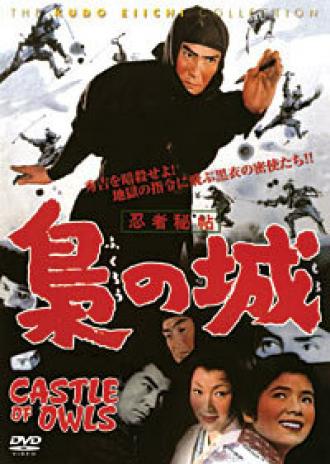 Замок сов (фильм 1963)