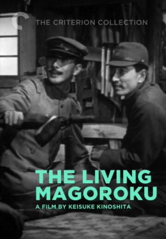 Живой Магороку (фильм 1943)