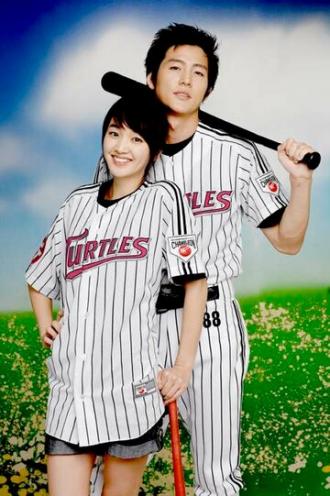 Любовь как бейсбол (сериал 2007)
