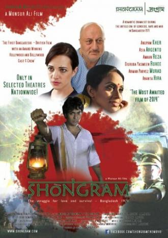 Shongram (фильм 2014)