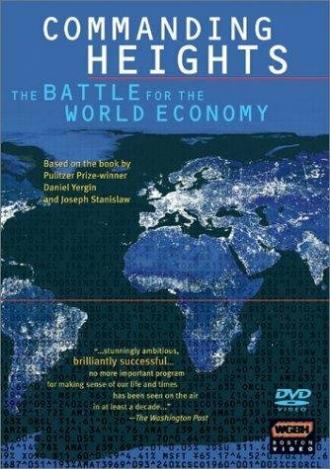 Главенствующие высоты в битве за мировую экономику (сериал 2002)