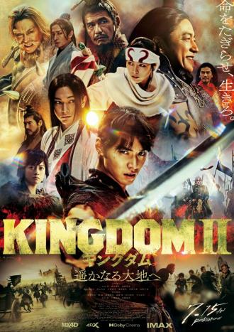 Царство 2 (фильм 2019)