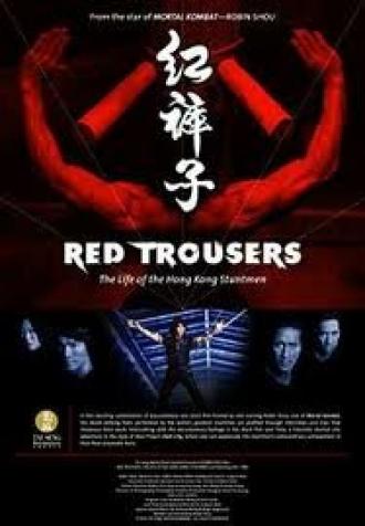 Красные брюки: Жизнь гонконгского каскадера (фильм 2003)
